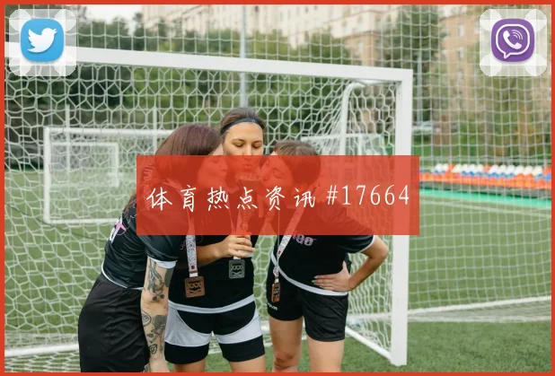 2026世界杯美国队对澳大利亚赛事看点研判