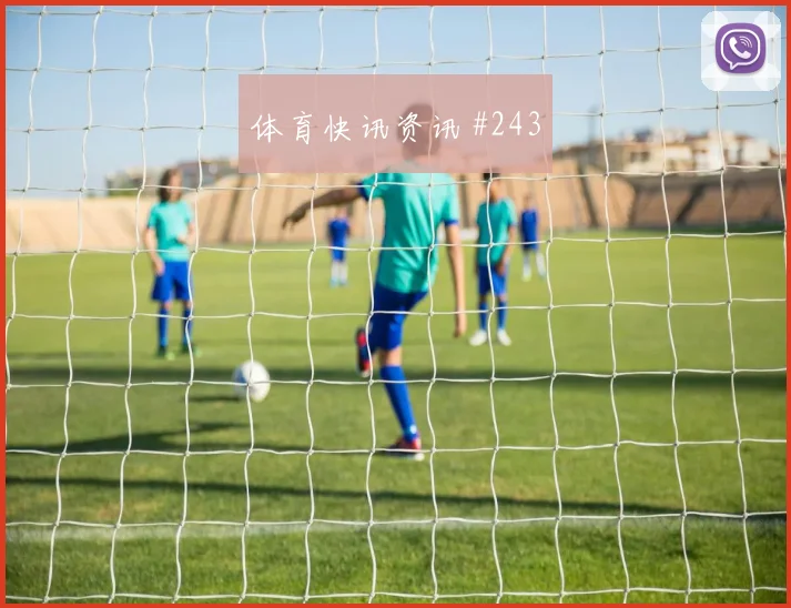 萨拉赫冷静推射成都蓉城同城死敌全场沸腾